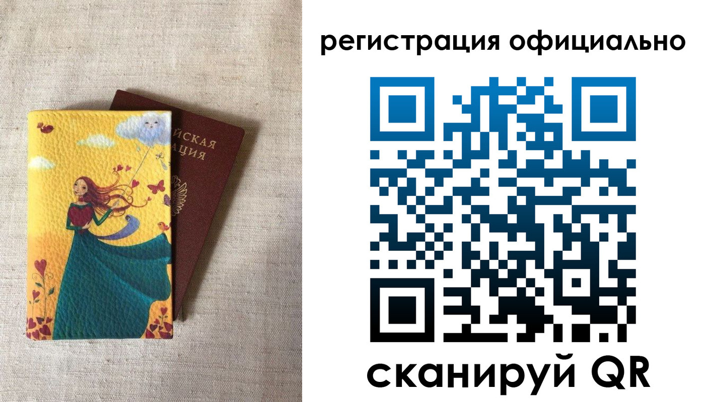 временная регистрация купить в Называевске