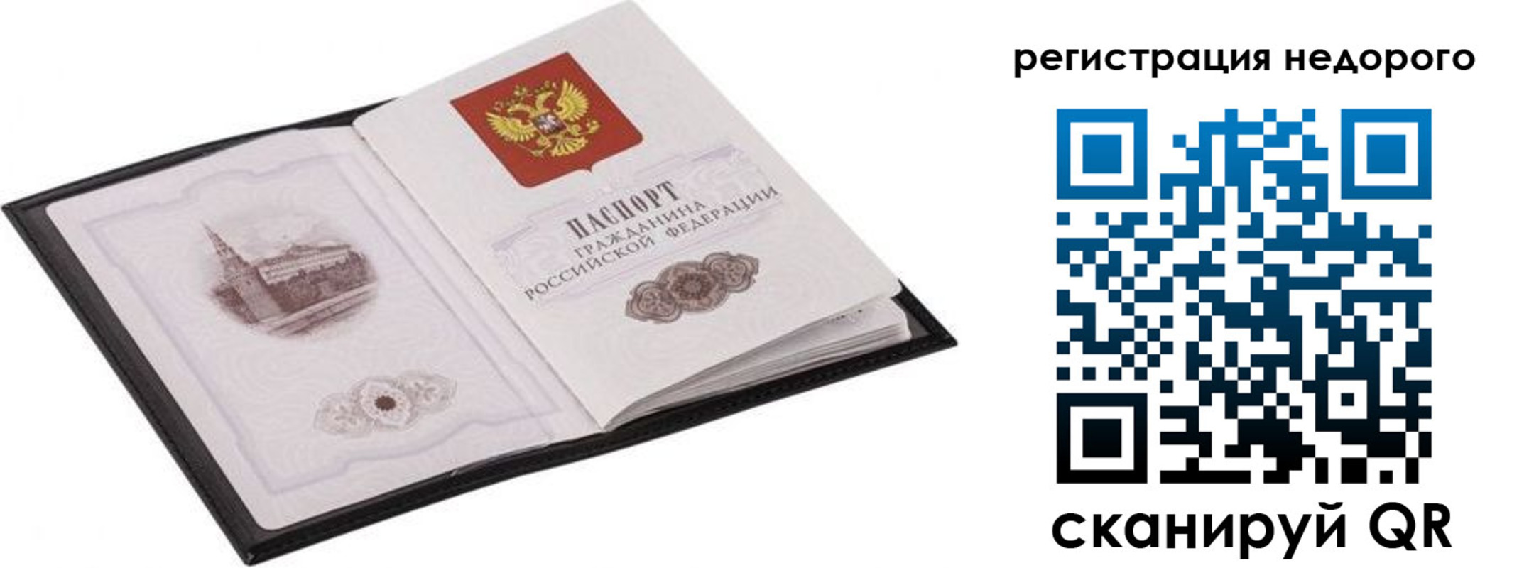 прописка штамп в Называевске