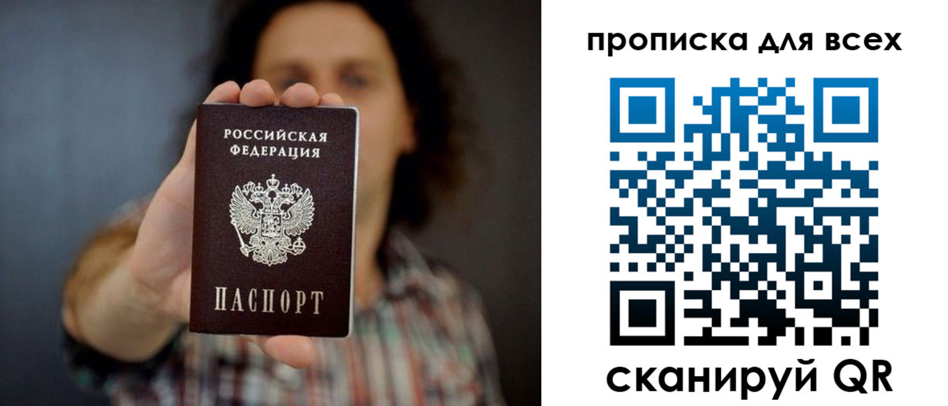 временная регистрация законно в Называевске