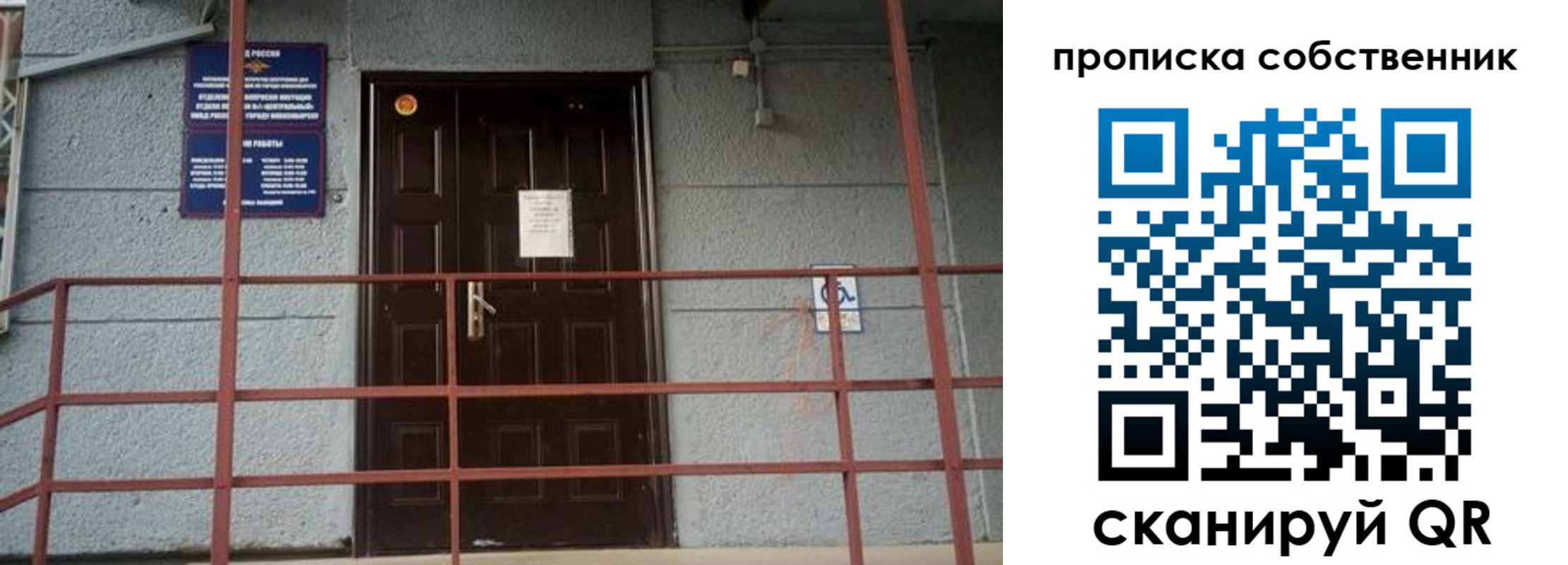 временная регистрация законно в Называевске