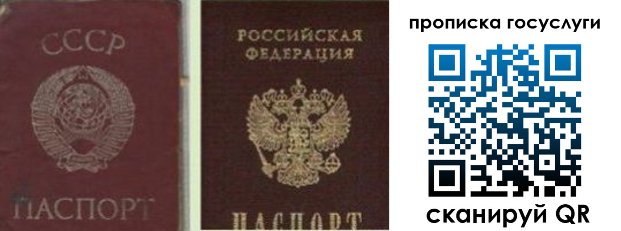 временная регистрация 2025 в Называевске