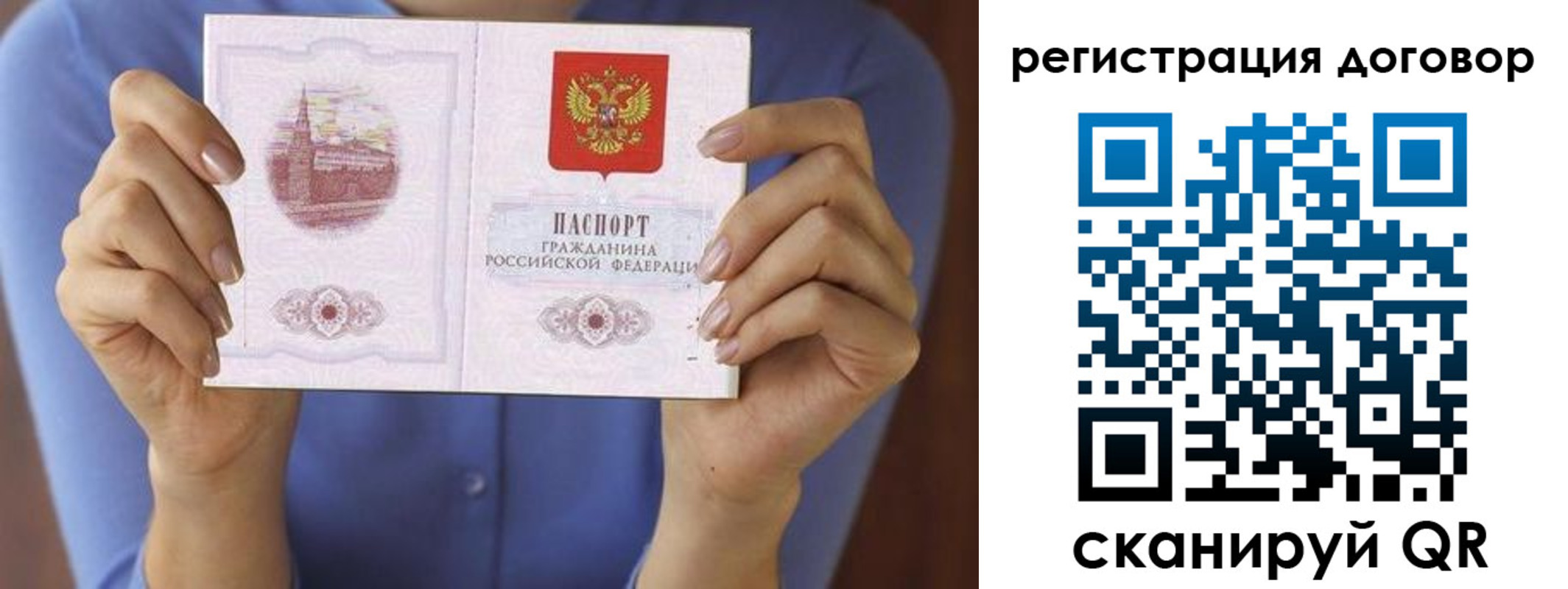 временная регистрация собственник в Называевске