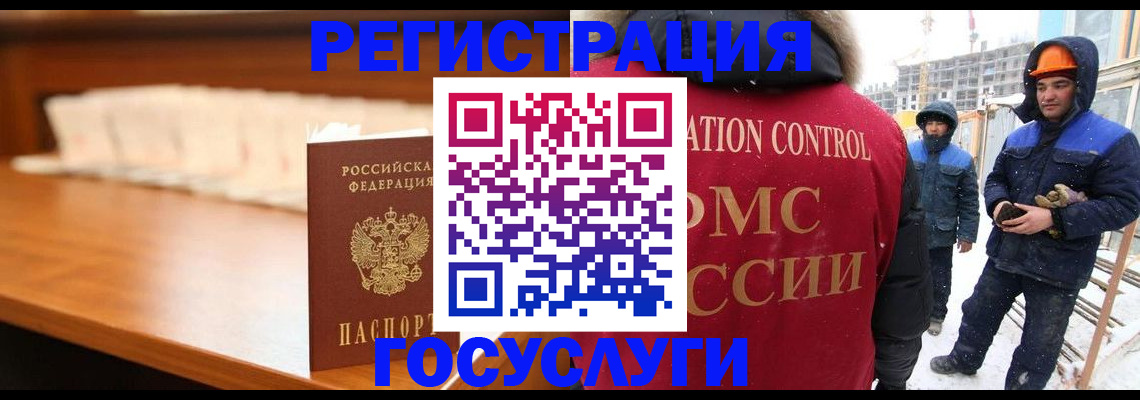 временная регистрация гарантия в Называевске