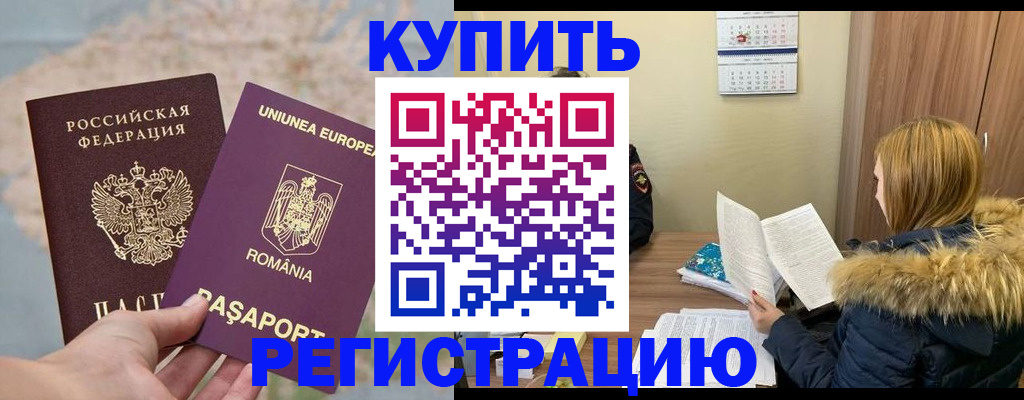 прописка в квартире в Называевске