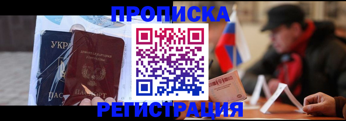 временная регистрация законно в Называевске