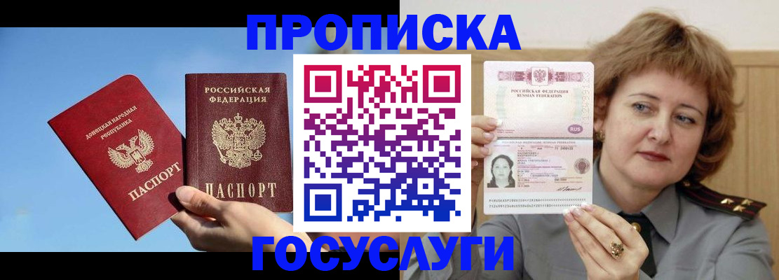 временная регистрация адрес в Называевске