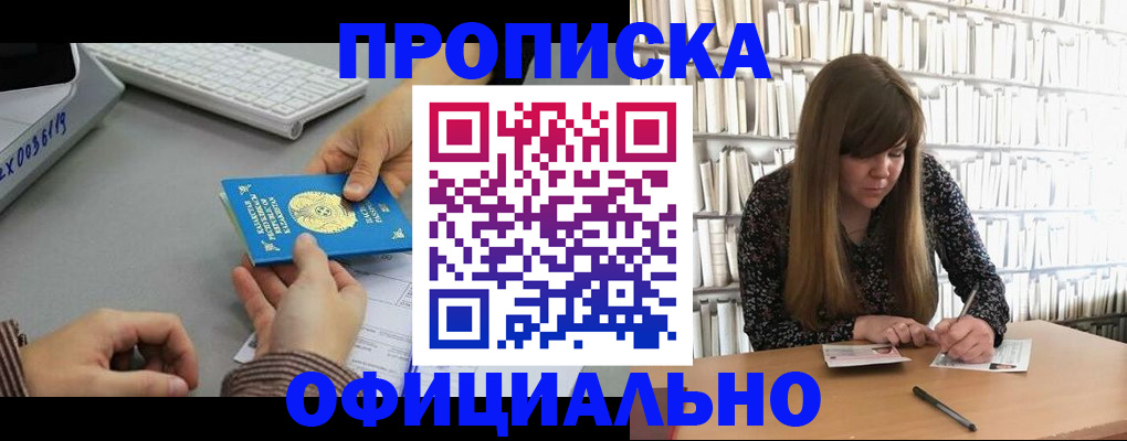 временная регистрация гарантия в Называевске