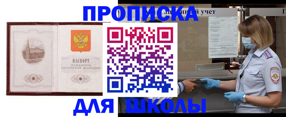 миграционный учет в Называевске