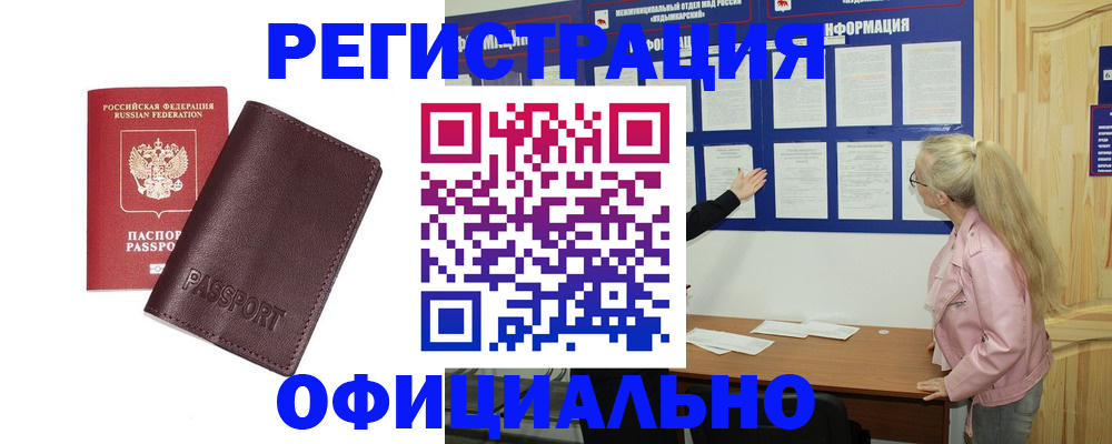 временная регистрация в квартире в Называевске