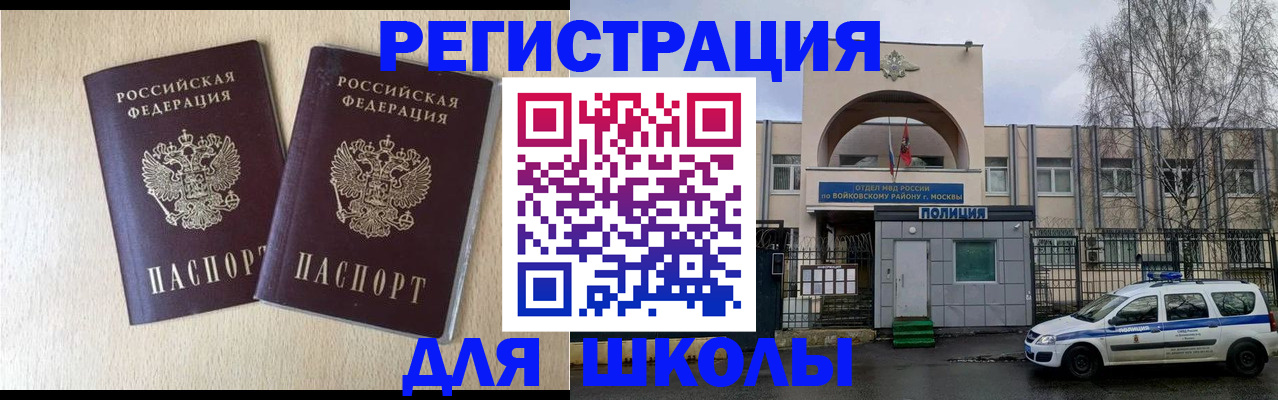 временная регистрация гарантия в Называевске