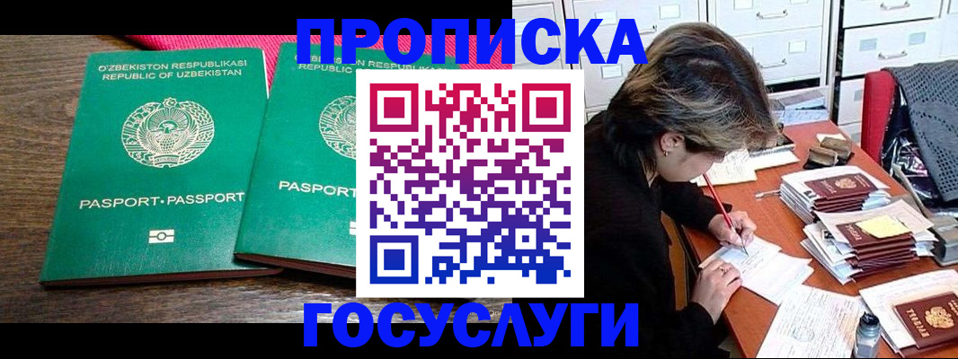 временная регистрация законно в Называевске