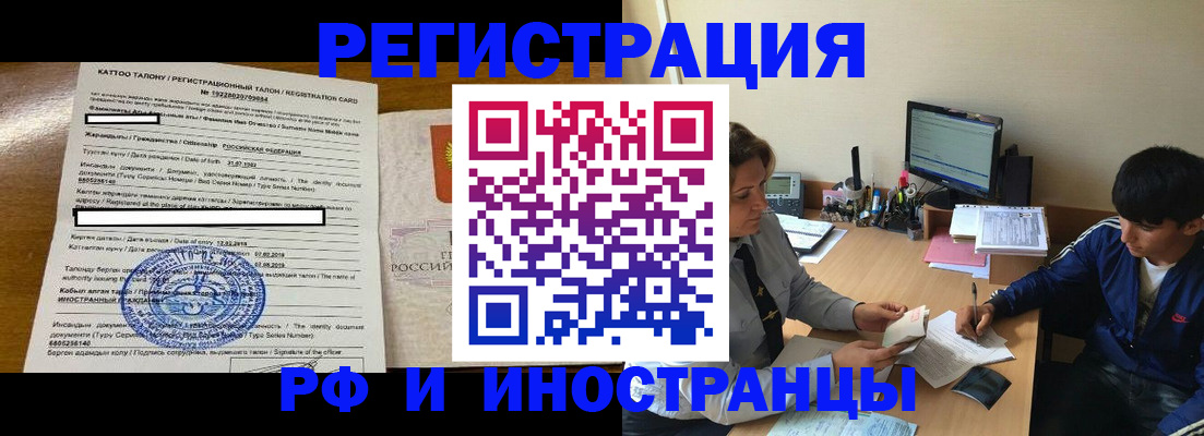 прописка 2025 в Называевске